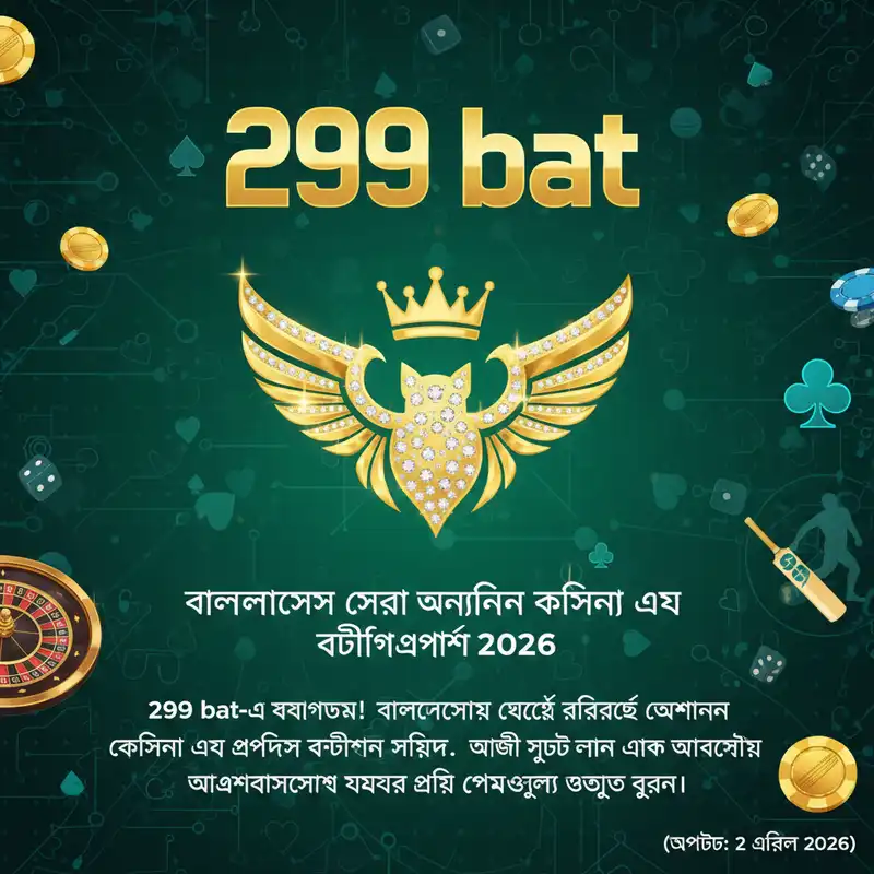 299 bat Index